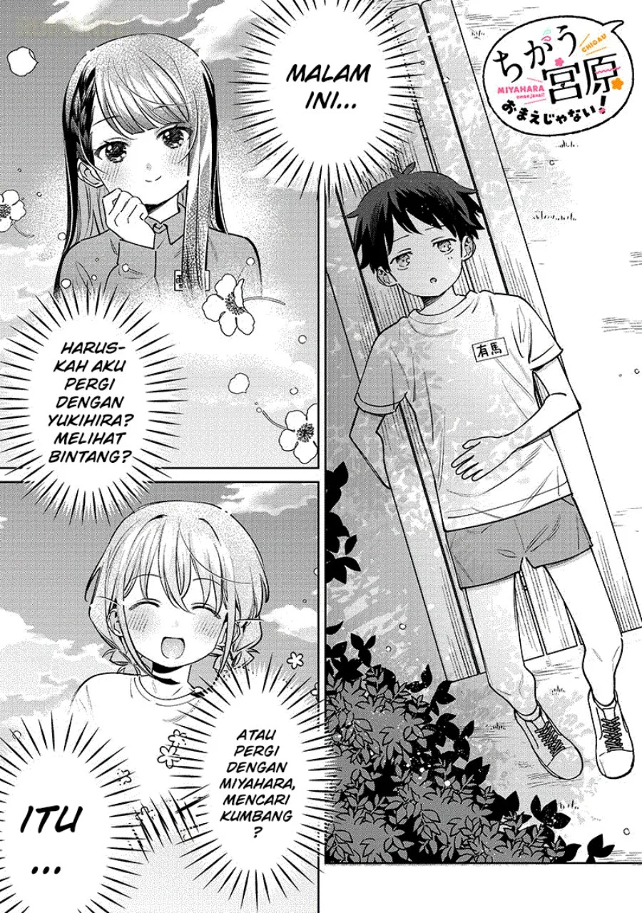 Manga Chigau Miyahara Omae Janai! Chapter 24 gambar 2