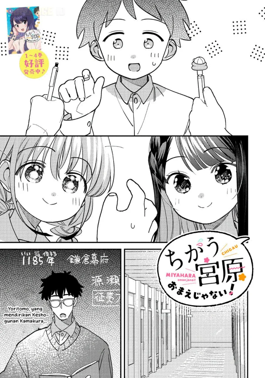 Chigau Miyahara Omae Janai! Chapter 52 Gambar 8