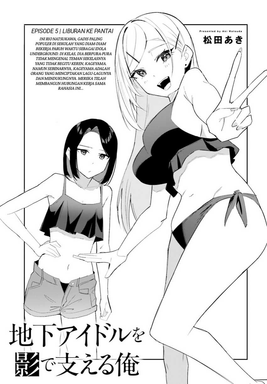 Baca Manga Chika Idol wo Kage de Sasaeru Ore Chapter 5 Gambar 2