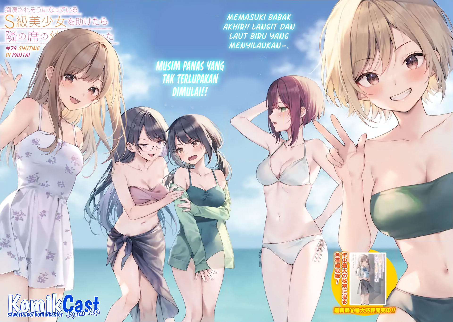 Baca Manga Chikan Saresou ni Natteiru S-kyuu Bishoujo wo Tasuketara Tonari no Seki no Osanajimi datta Chapter 79 Gambar 2