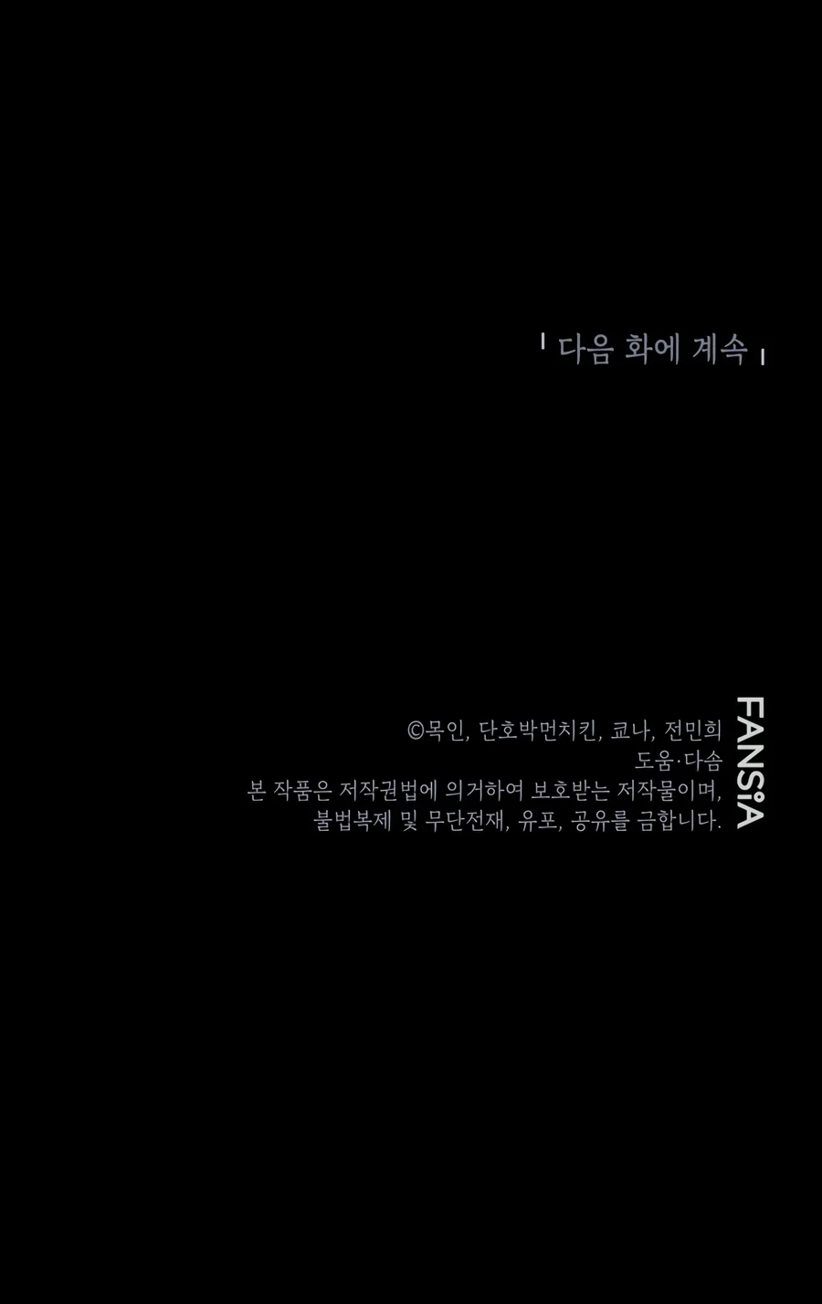 Children of the Rune Chapter 67 Gambar 67