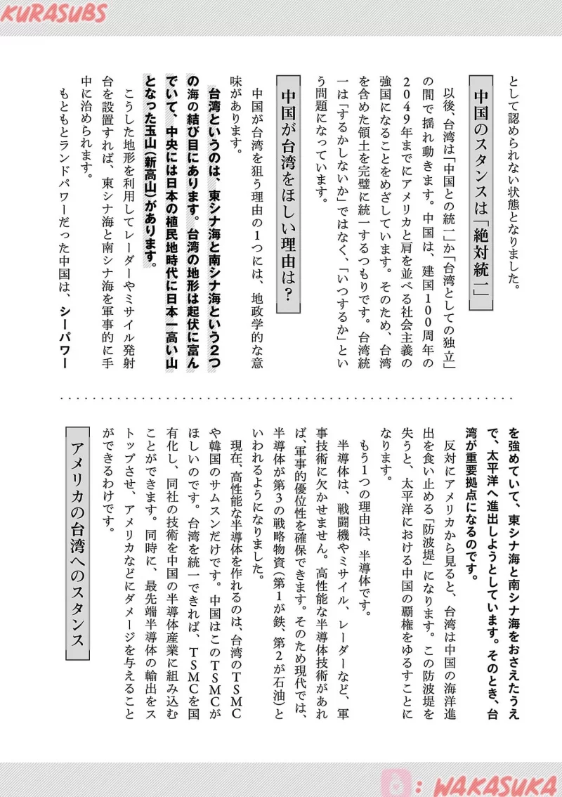 Chiseigaku Boys ~Koku ga Salaryman ni natte Hataraku Kaisha~ Chapter 20 Gambar 18