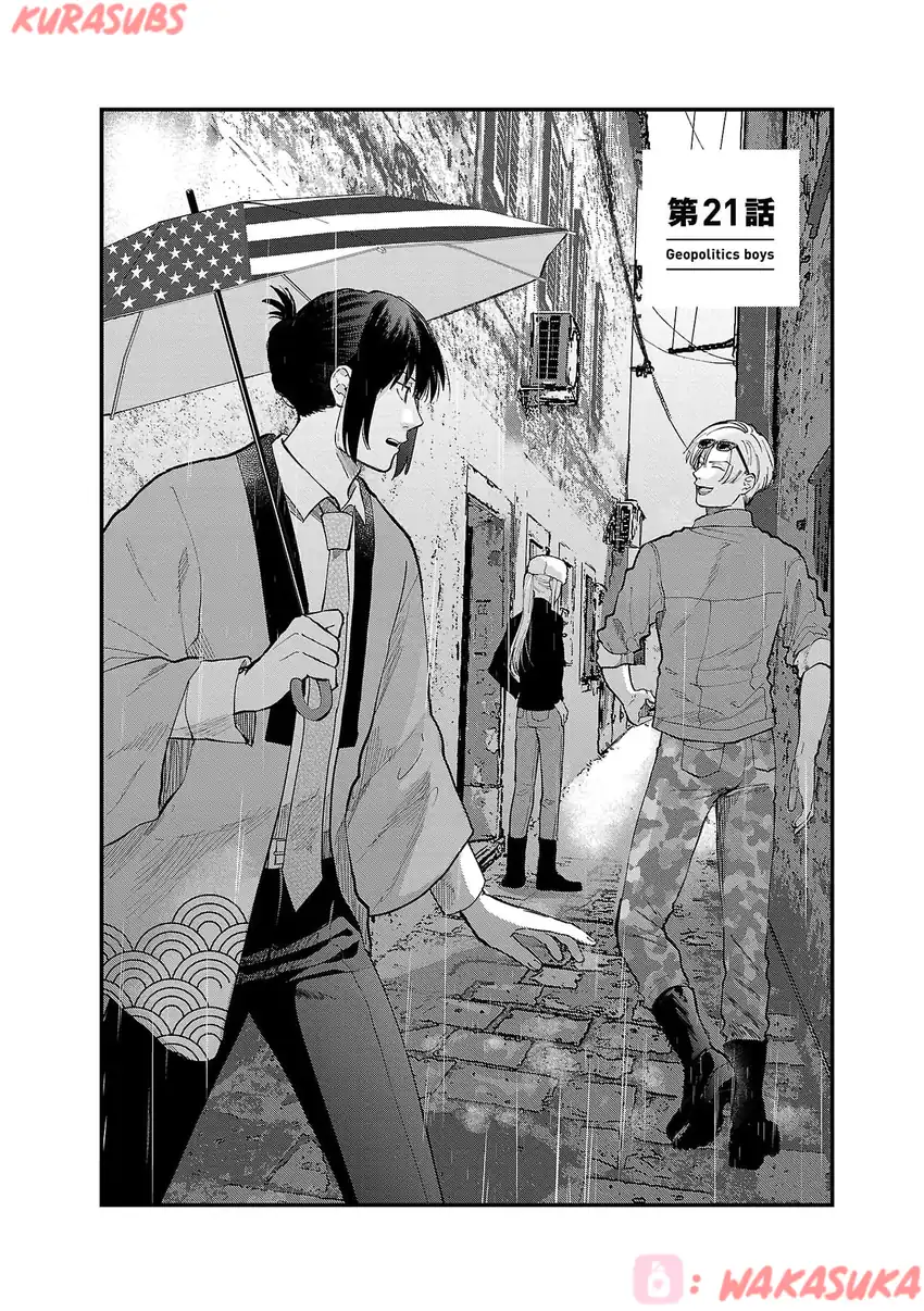 Chiseigaku Boys ~Koku ga Salaryman ni natte Hataraku Kaisha~ Chapter 21 Gambar 6