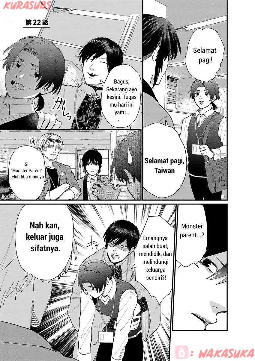 Komik Chiseigaku Boys ~Koku ga Salaryman ni natte Hataraku Kaisha~ Chapter 22 gambar nomor 1