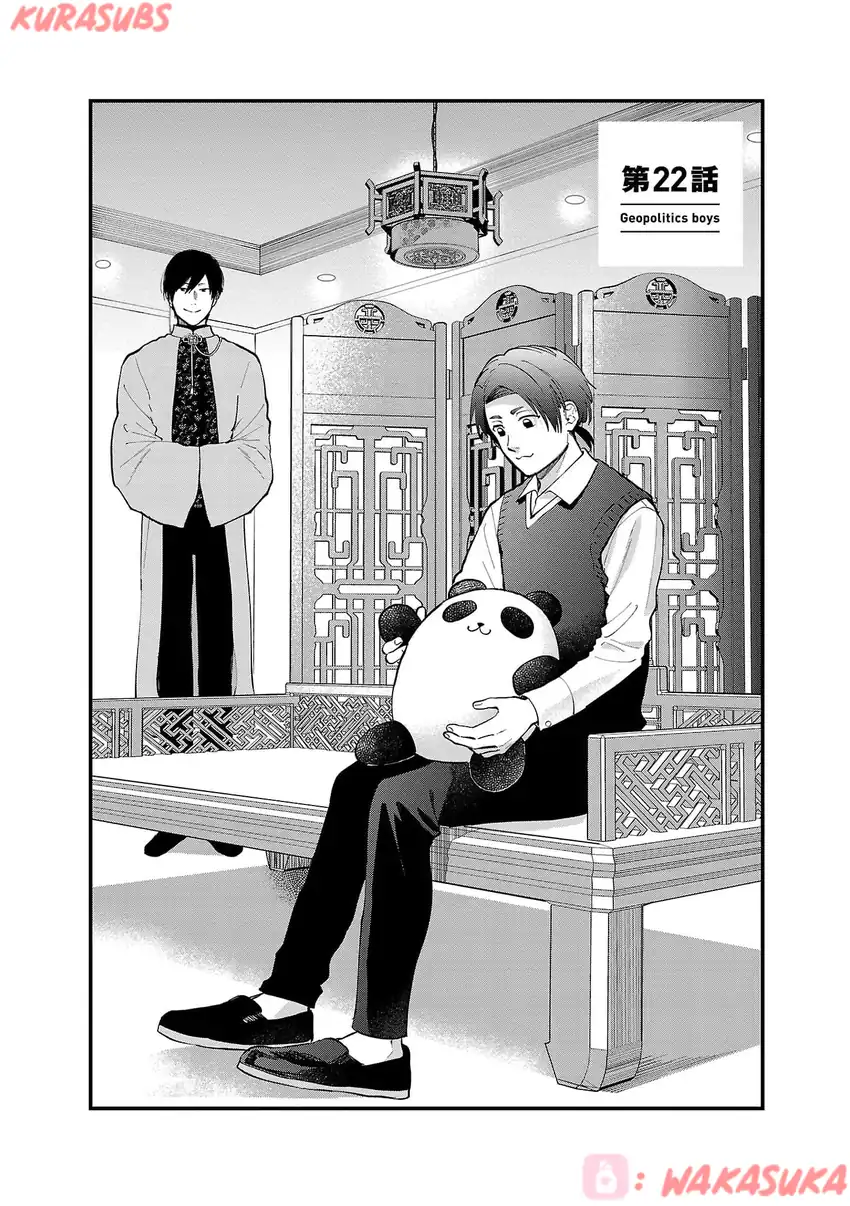 Manga Chiseigaku Boys ~Koku ga Salaryman ni natte Hataraku Kaisha~ Chapter 22 gambar nomor 2