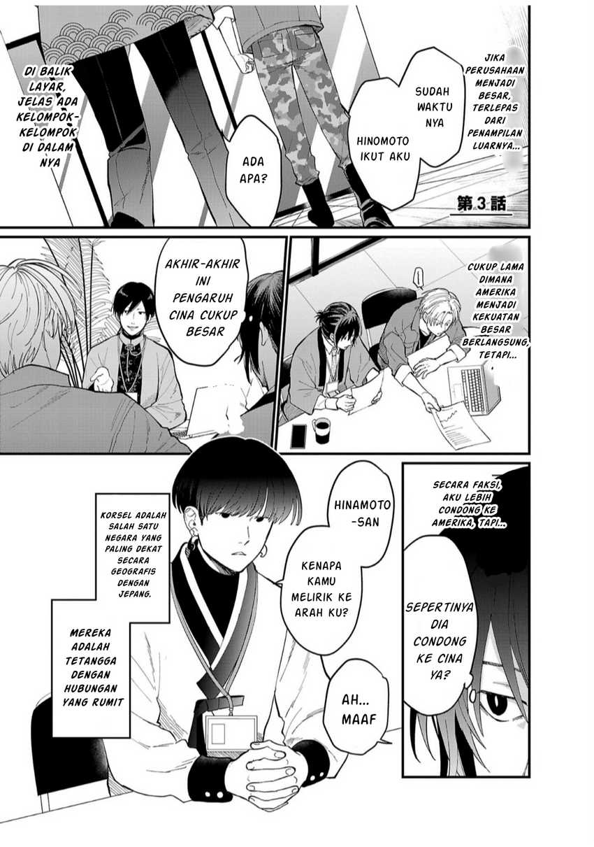 Baca Manga Chiseigaku Boys ~Koku ga Salaryman ni natte Hataraku Kaisha~ Chapter 3 Gambar 2