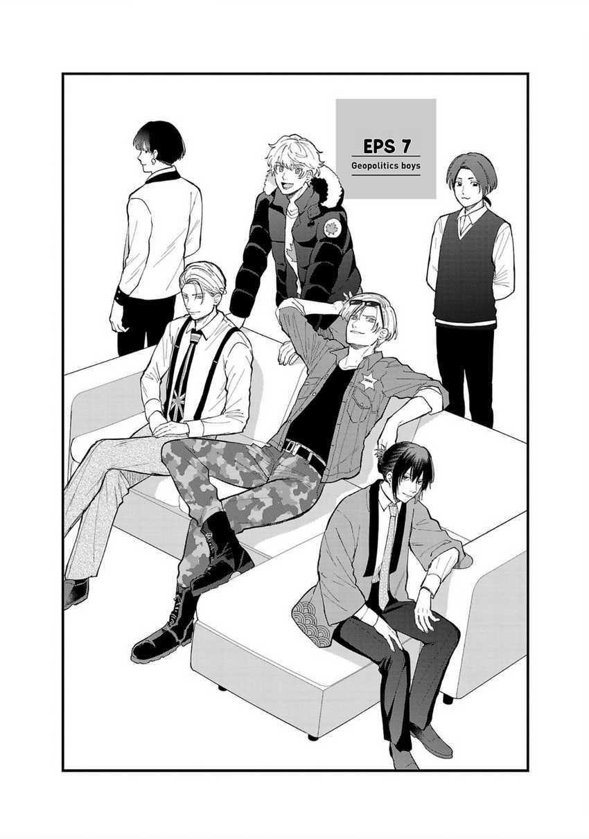 Chiseigaku Boys ~Koku ga Salaryman ni natte Hataraku Kaisha~ Chapter 7 Gambar 3