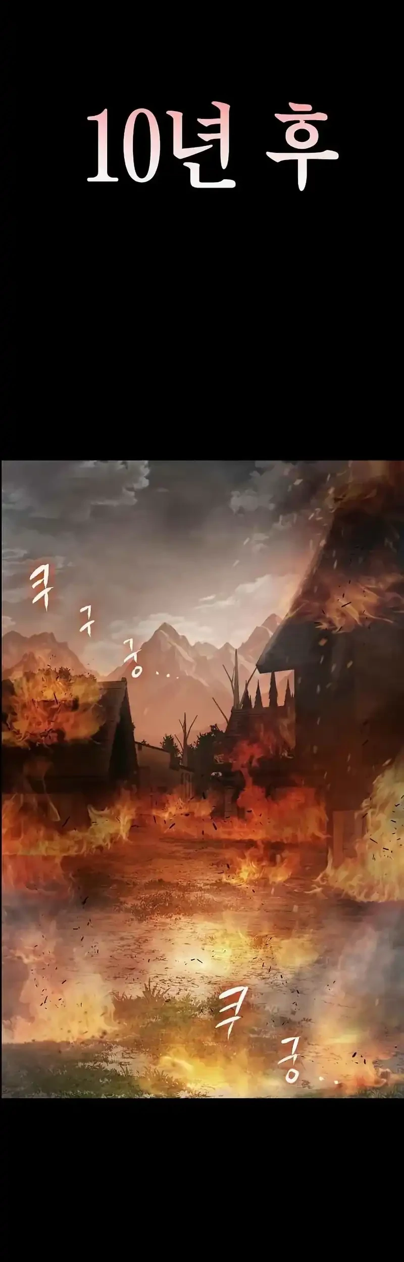 Chronicle of Runes Chapter 15 Gambar 68