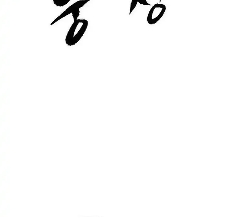 Chronicle of Runes Chapter 20 Gambar 72