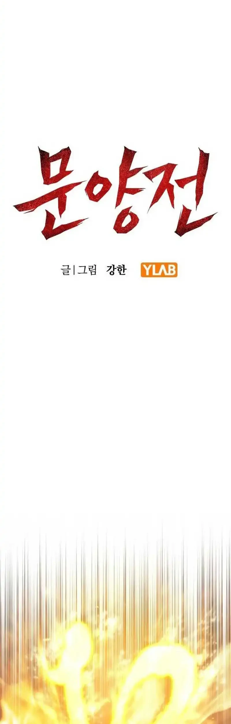 Chronicle of Runes Chapter 20 Gambar 5