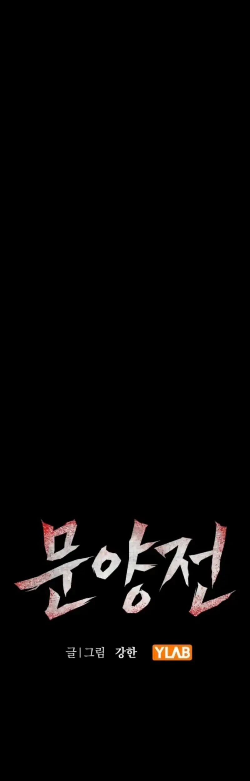 chronicle of runes chapter 24 - Page 11