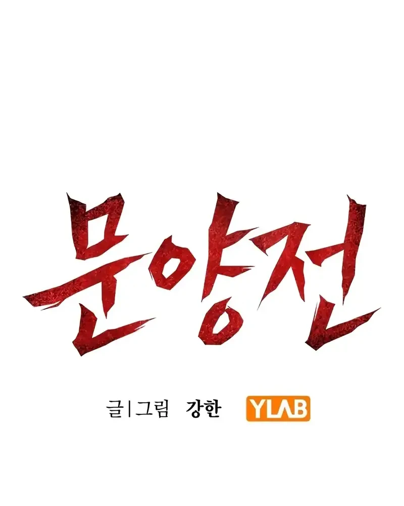 Chronicle of Runes Chapter 27 Gambar 8