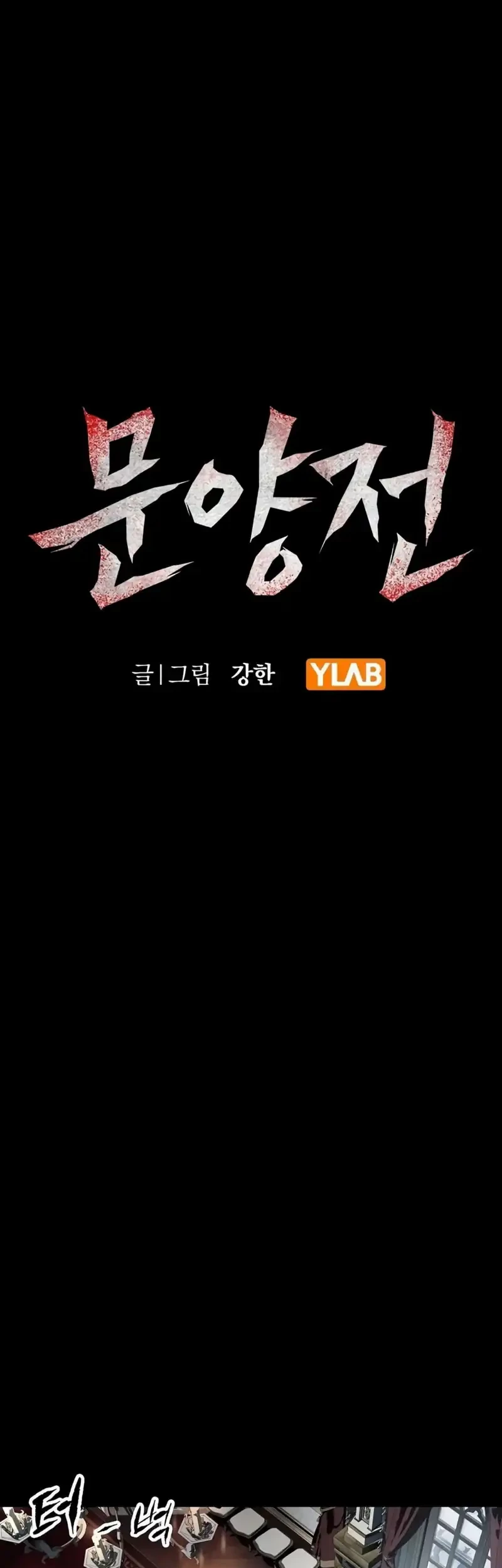 Chronicle of Runes Chapter 29 Gambar 9