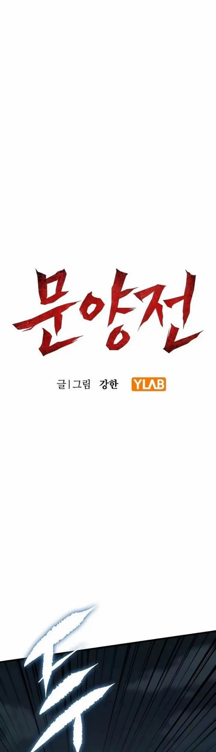 Chronicle of Runes Chapter 44 Gambar 18