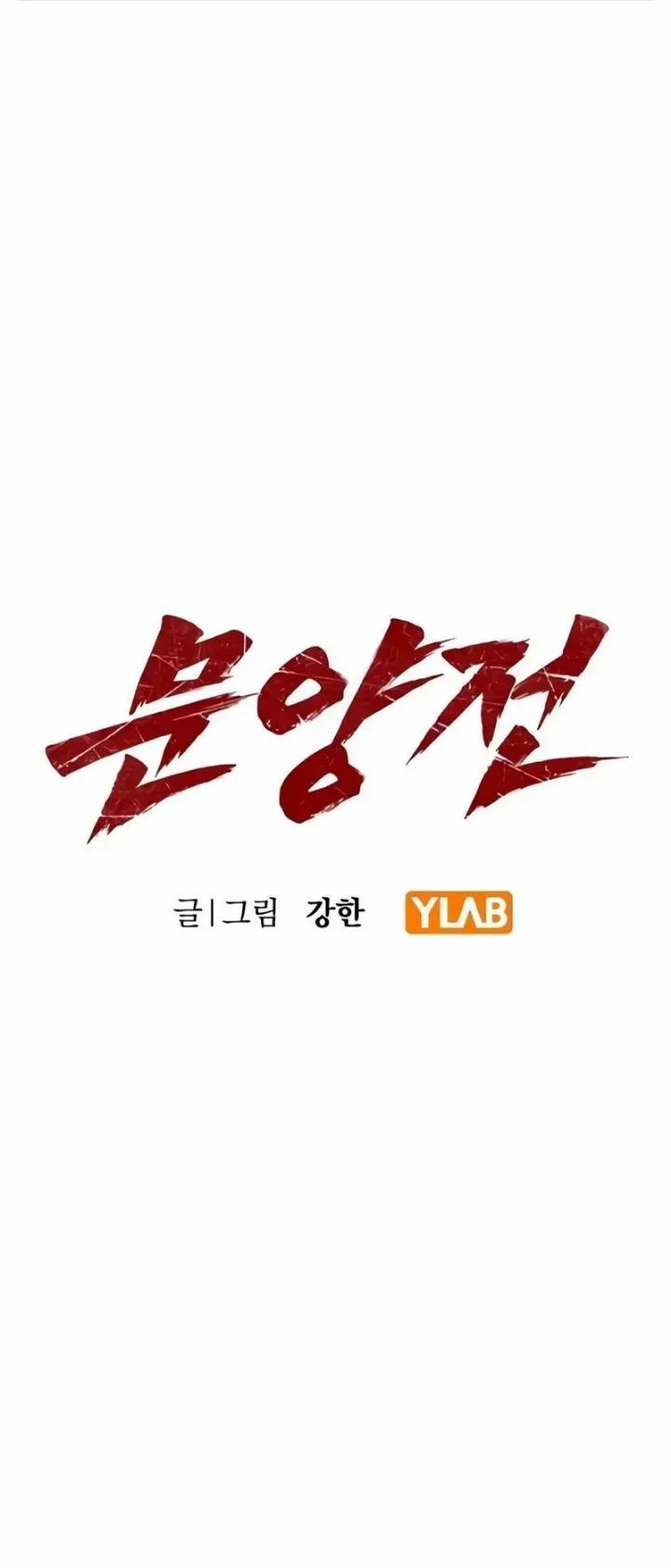Chronicle of Runes Chapter 46 Gambar 13