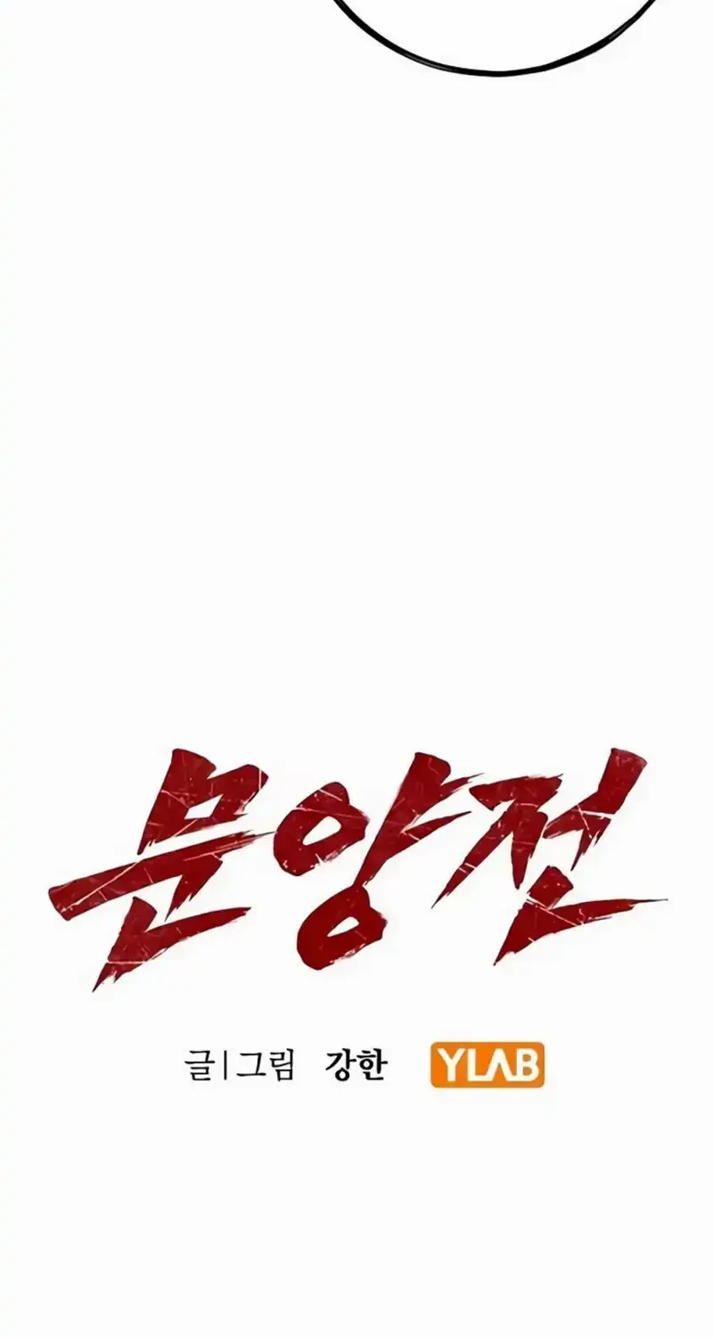 Chronicle of Runes Chapter 57 Gambar 15