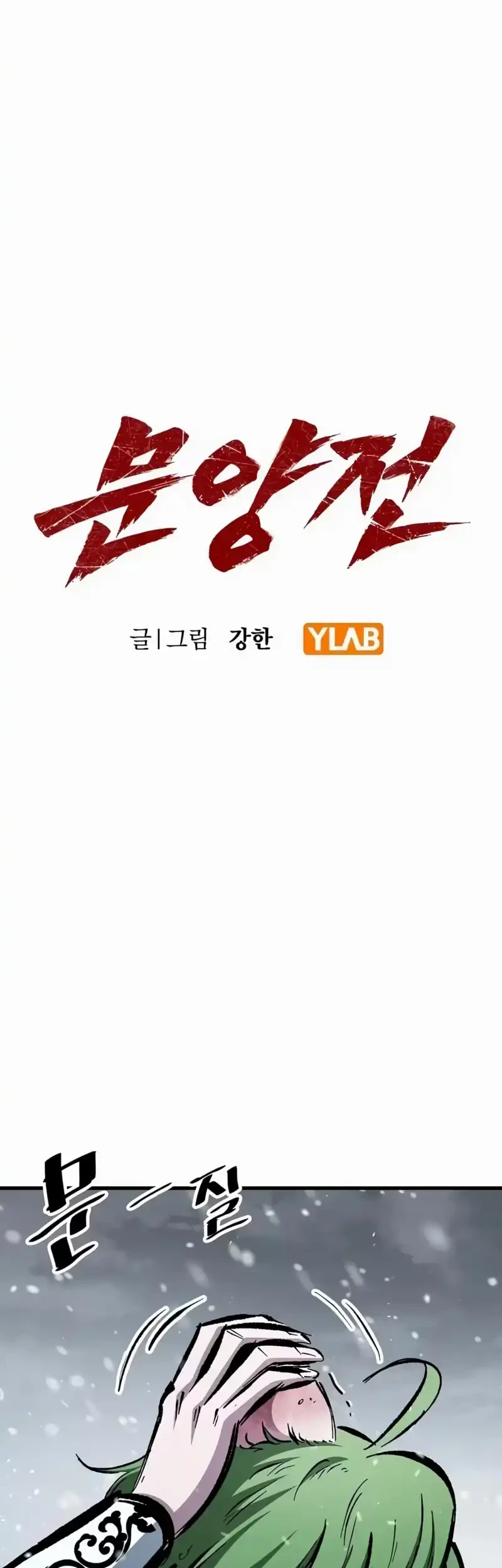 Chronicle of Runes Chapter 59 Gambar 10