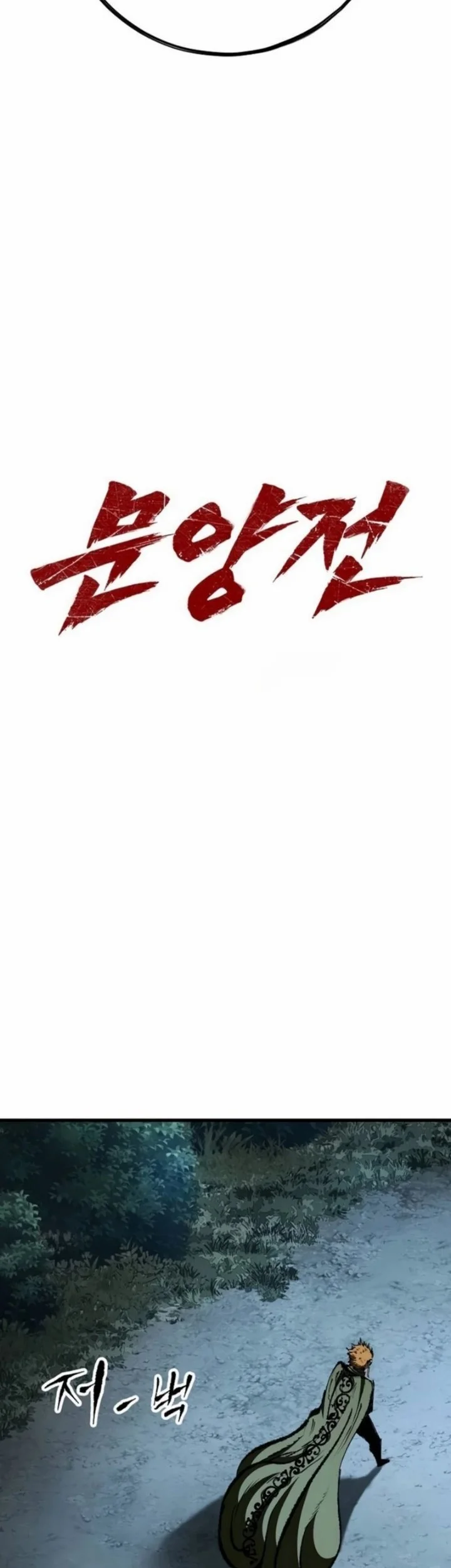 Chronicle of Runes Chapter 61 Gambar 19