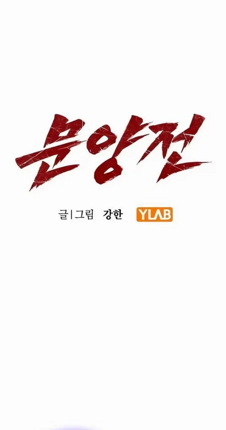 Chronicle of Runes Chapter 62 Gambar 21