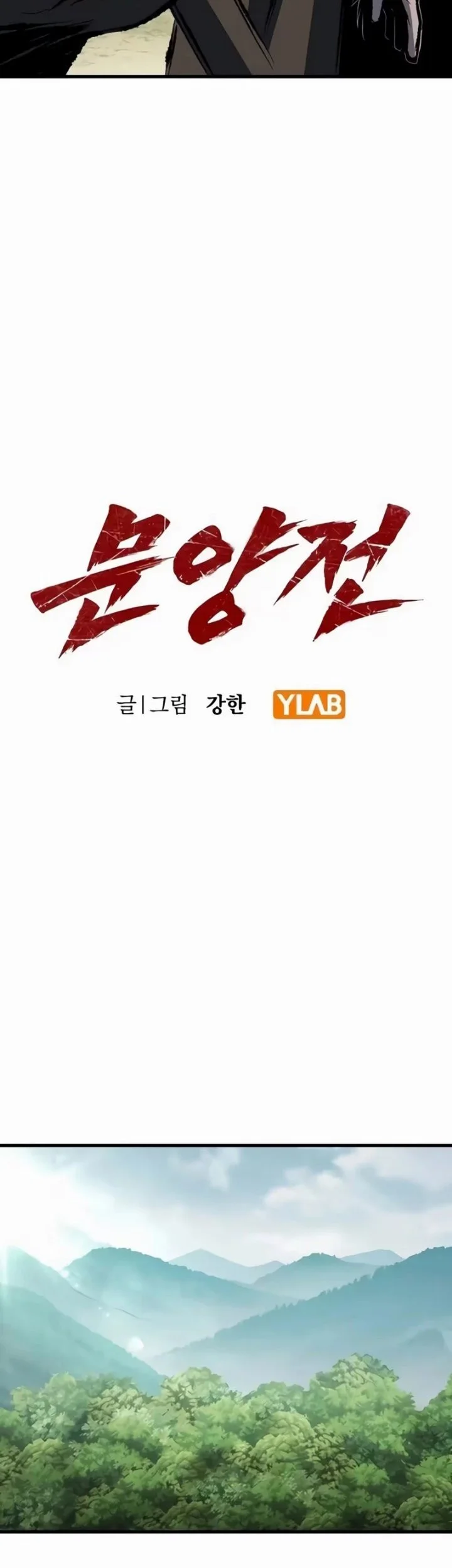 Chronicle of Runes Chapter 63 Gambar 12