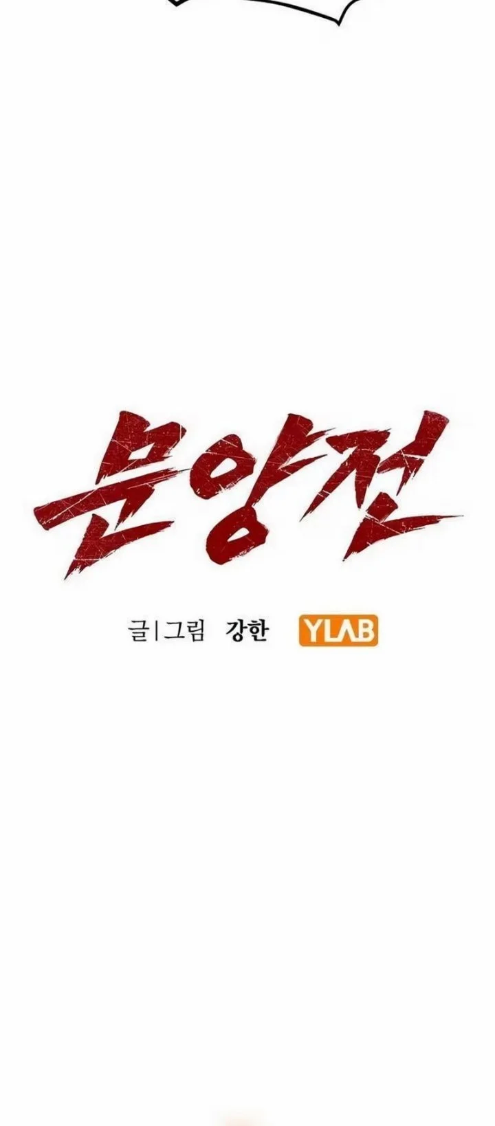 Chronicle of Runes Chapter 64 Gambar 36