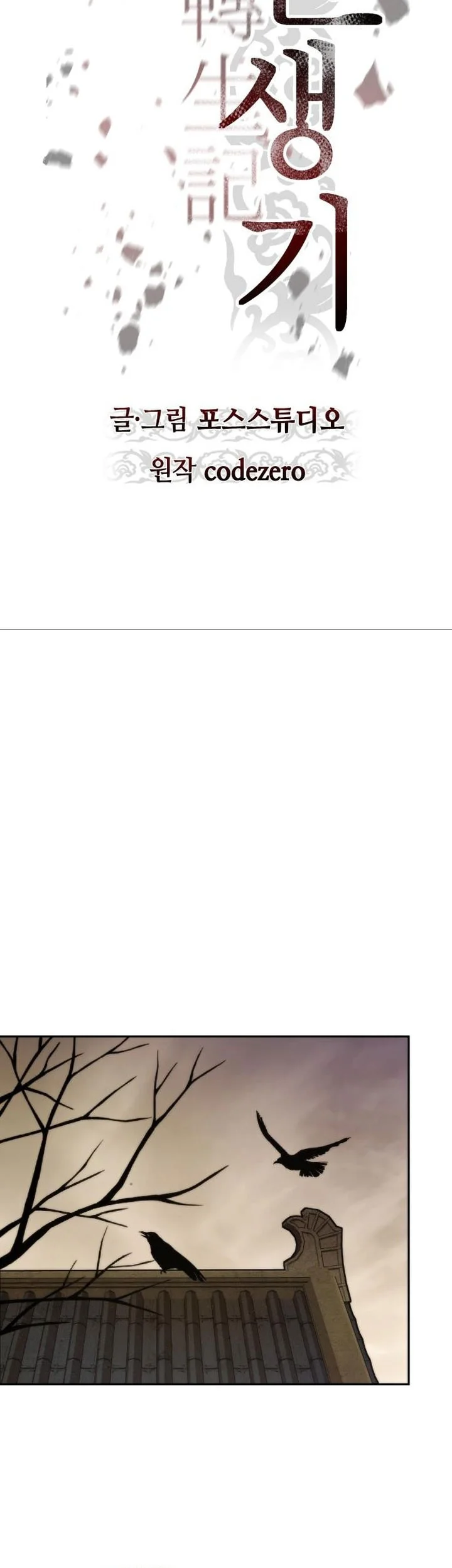 Chronicles of the Demon Faction Chapter 142 Gambar 11