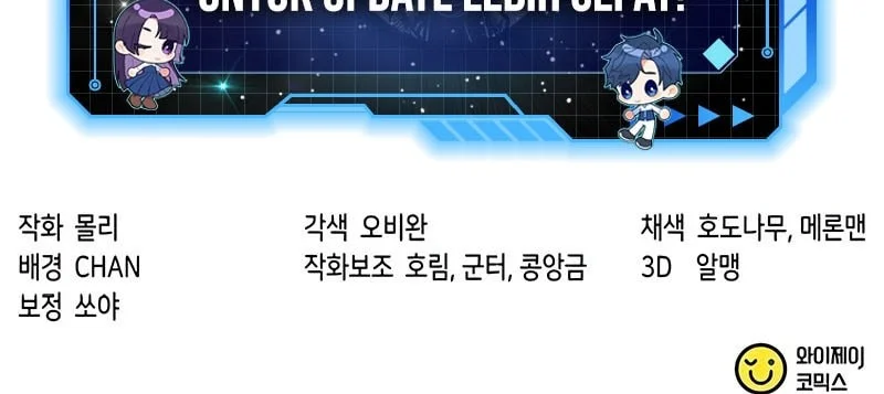 Chronicles of the Demon Faction Chapter 168 Gambar 96