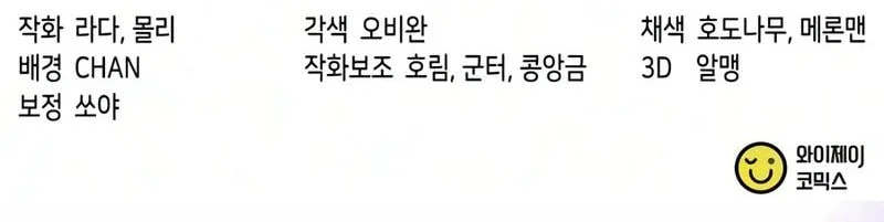 Chronicles of the Demon Faction Chapter 173 Gambar 82