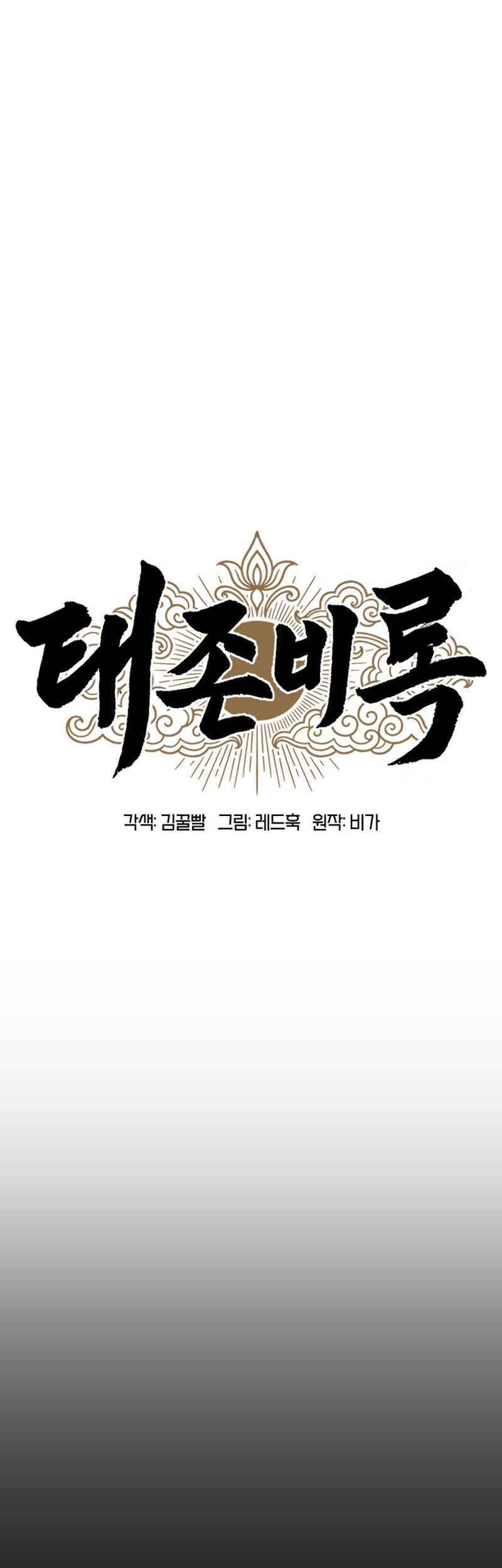 Chronicles Of The Lazy Sovereign Chapter 1 Gambar 17