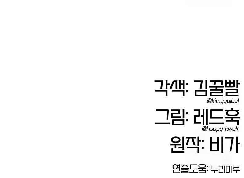 chronicles of the lazy sovereign chapter 28 - Page 95