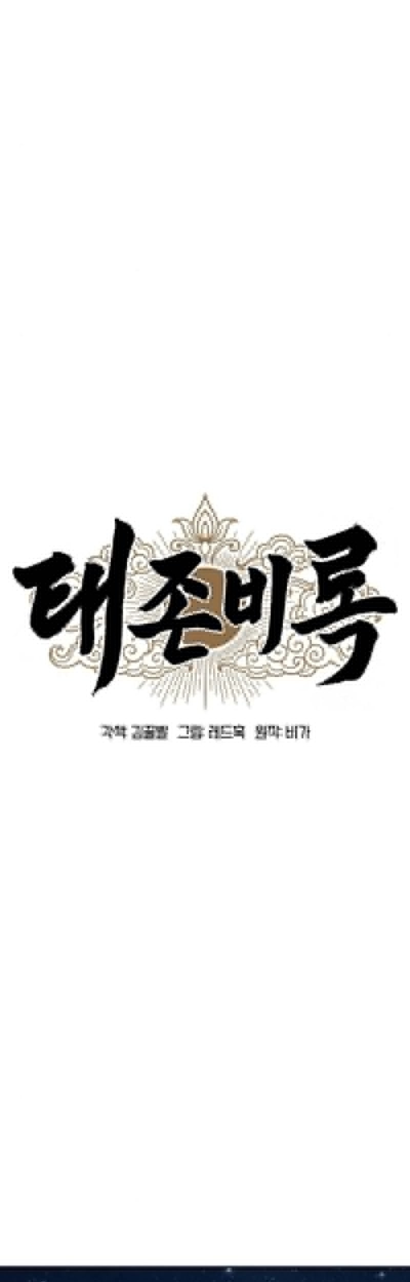 Chronicles Of The Lazy Sovereign Chapter 3 Gambar 18