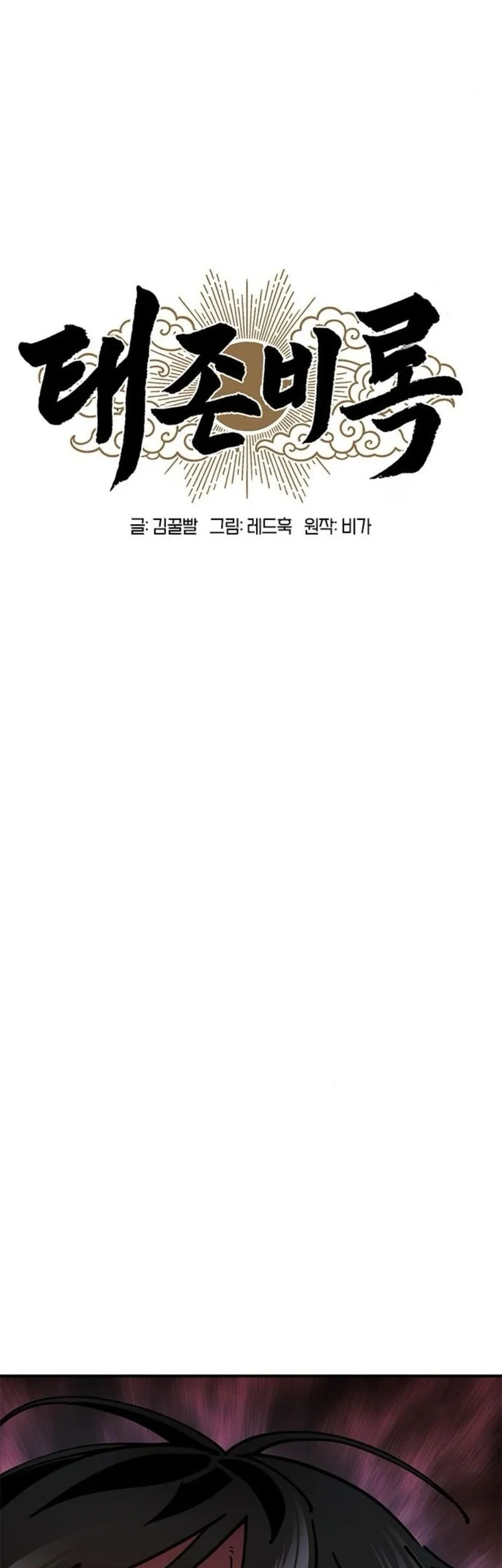 Chronicles Of The Lazy Sovereign Chapter 4 Fix Gambar 52