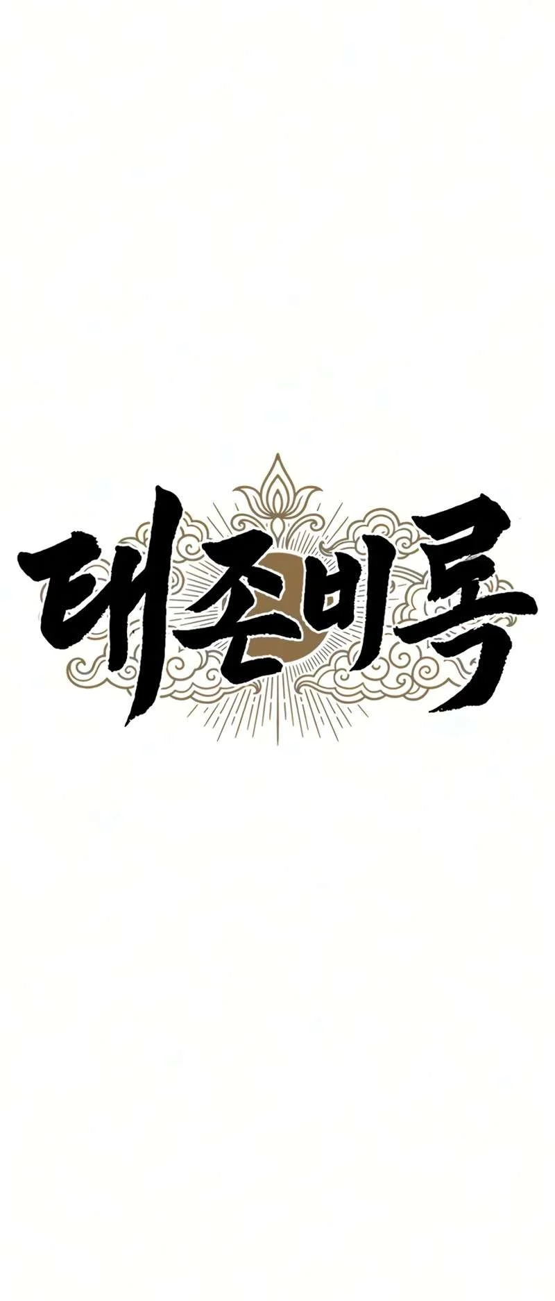 Chronicles Of The Lazy Sovereign Chapter 60 Gambar 23