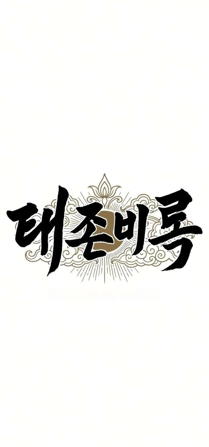 Chronicles Of The Lazy Sovereign Chapter 64 Gambar 56