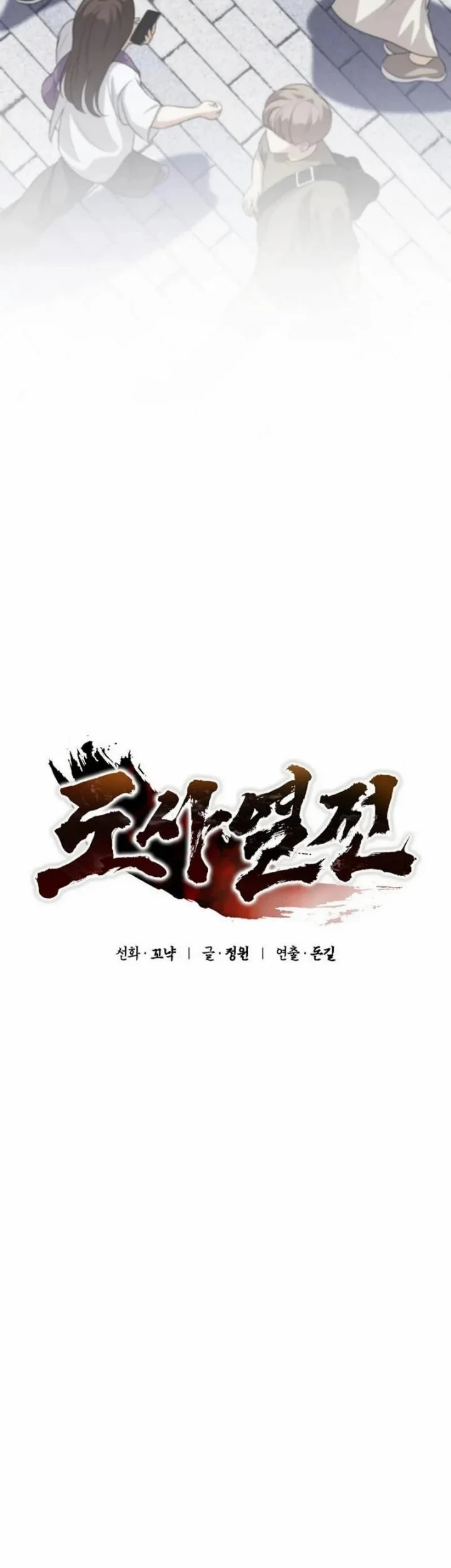 Chronicles of the Taoist Masters Chapter 13 Gambar 21