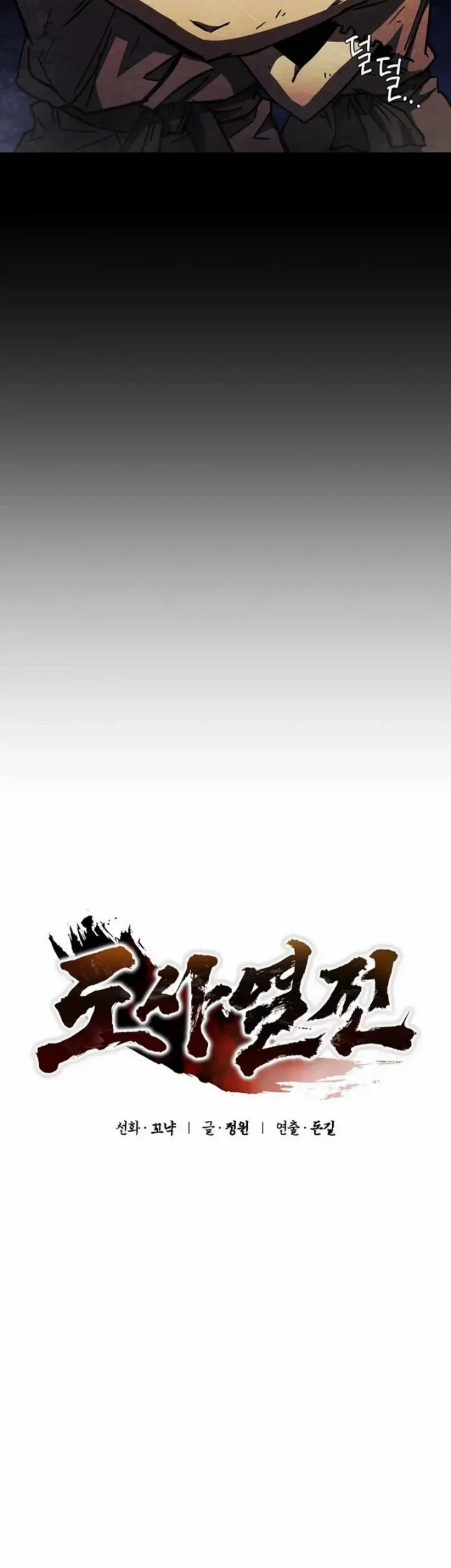 Chronicles of the Taoist Masters Chapter 19 Gambar 35