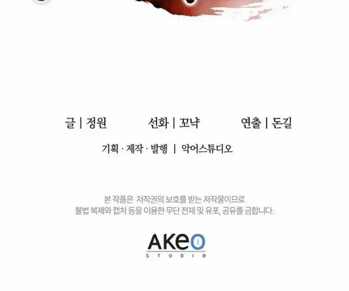 Chronicles of the Taoist Masters Chapter 19 Gambar 79
