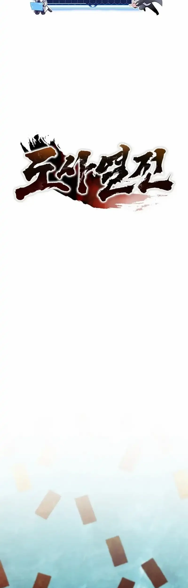 Chronicles of the Taoist Masters Chapter 4 Gambar 10