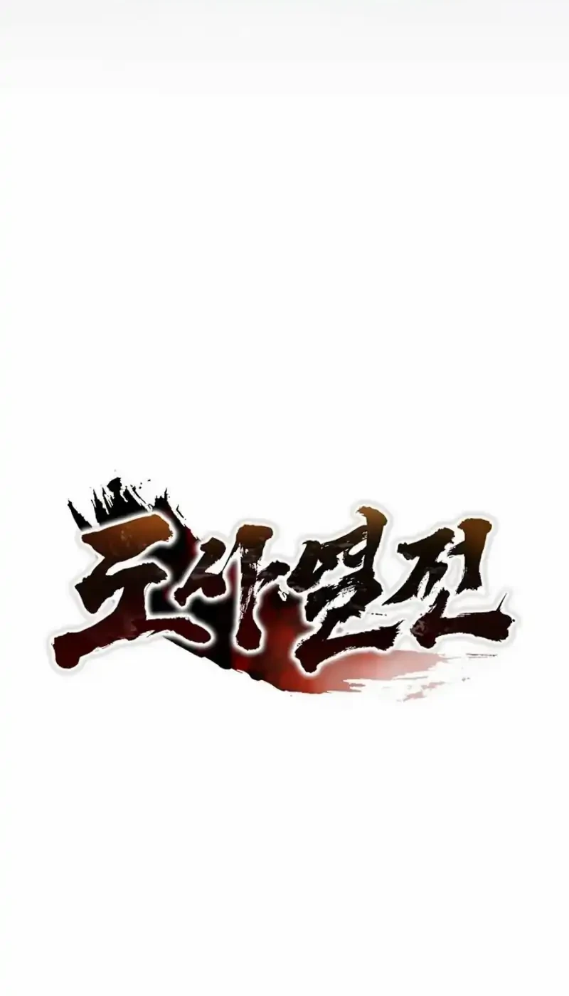 Chronicles of the Taoist Masters Chapter 6 Gambar 84