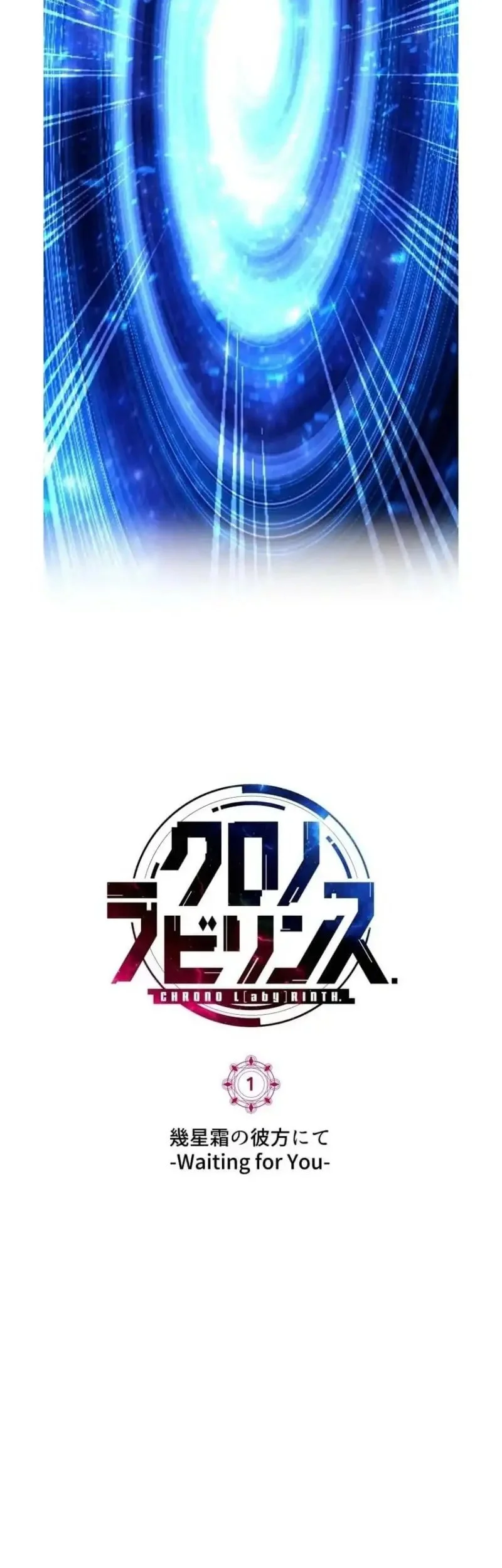 Chrono Labyrinth Chapter 1 Gambar 56