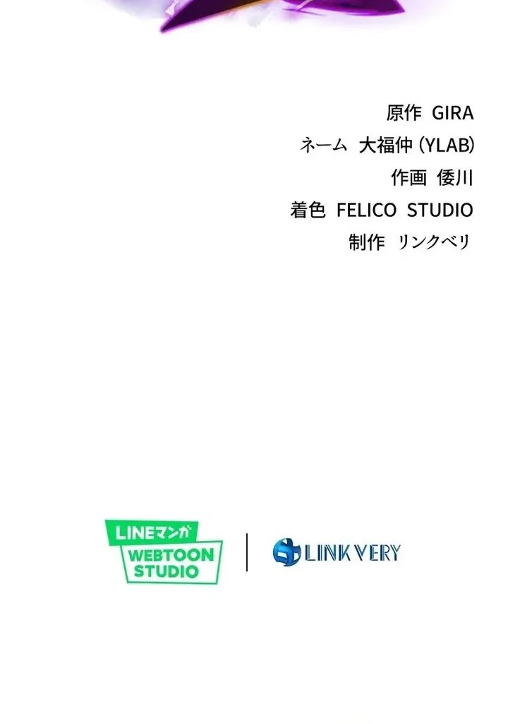 Chrono Labyrinth Chapter 8 Gambar 51