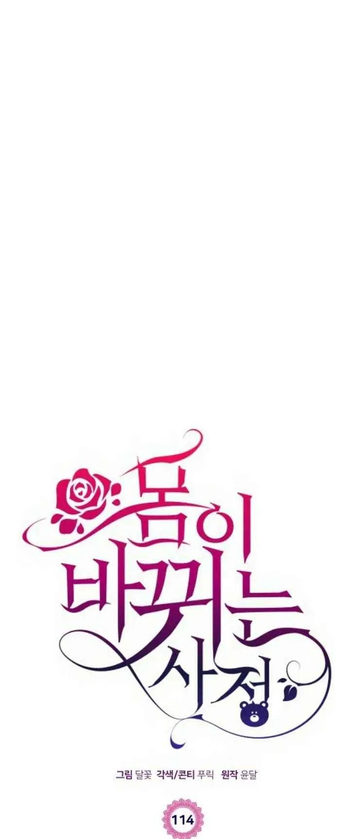 Circumstances of Switching Bodies Chapter 114 Gambar 4