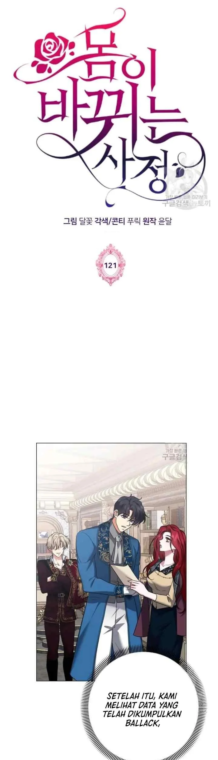 Komik Circumstances of Switching Bodies Chapter 121 gambar 1
