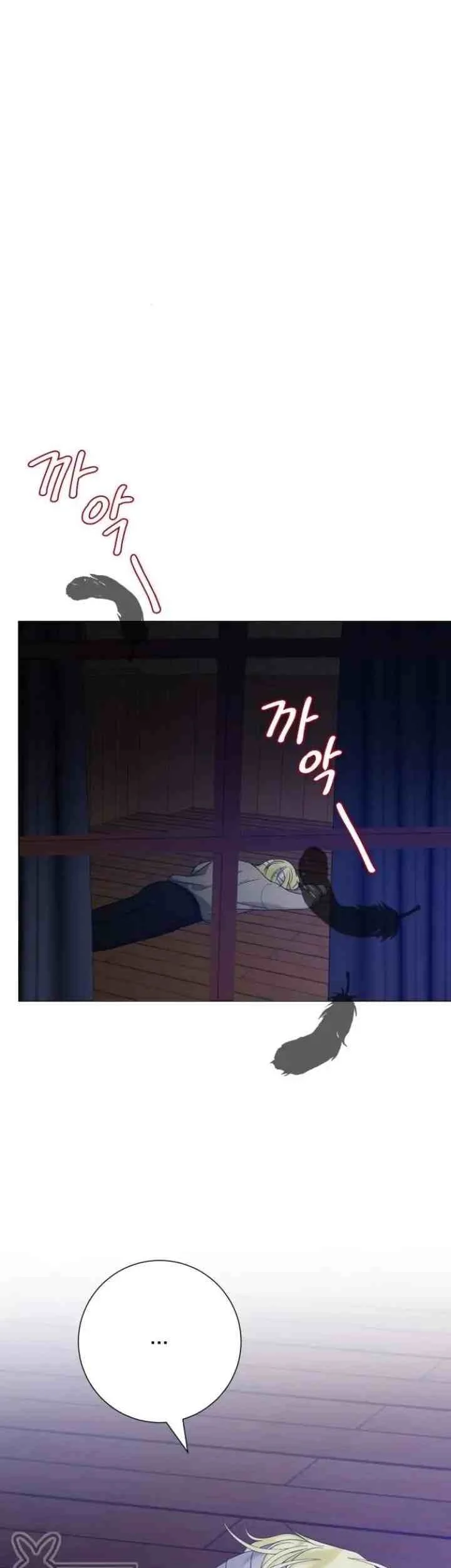 Circumstances of Switching Bodies Chapter 41 Gambar 49