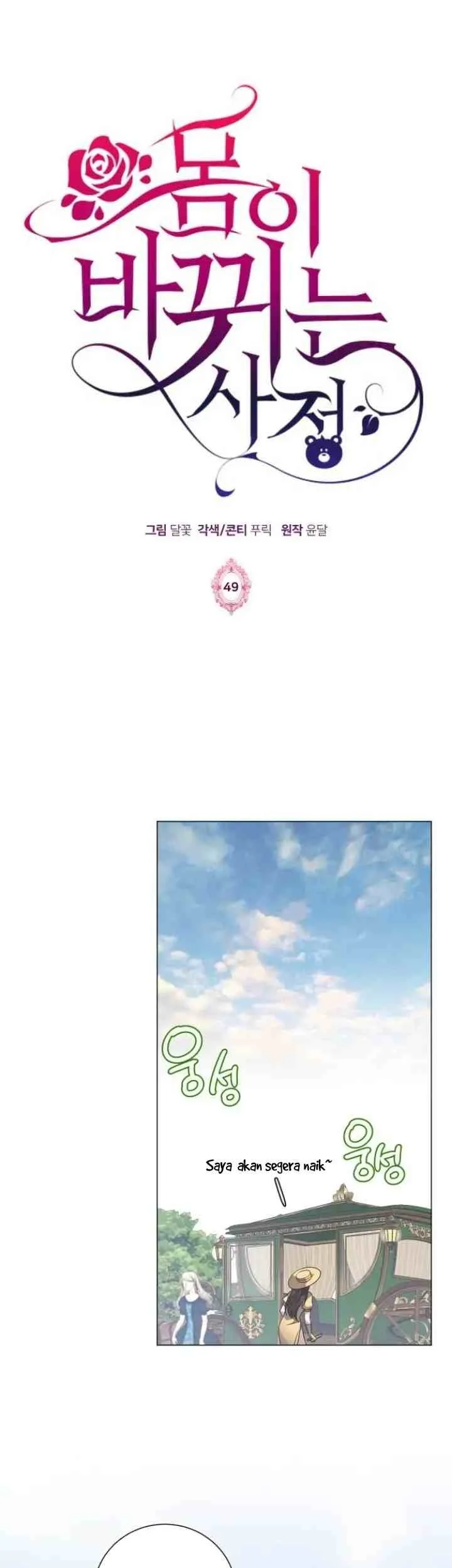 Komik Circumstances of Switching Bodies Chapter 49 gambar 1