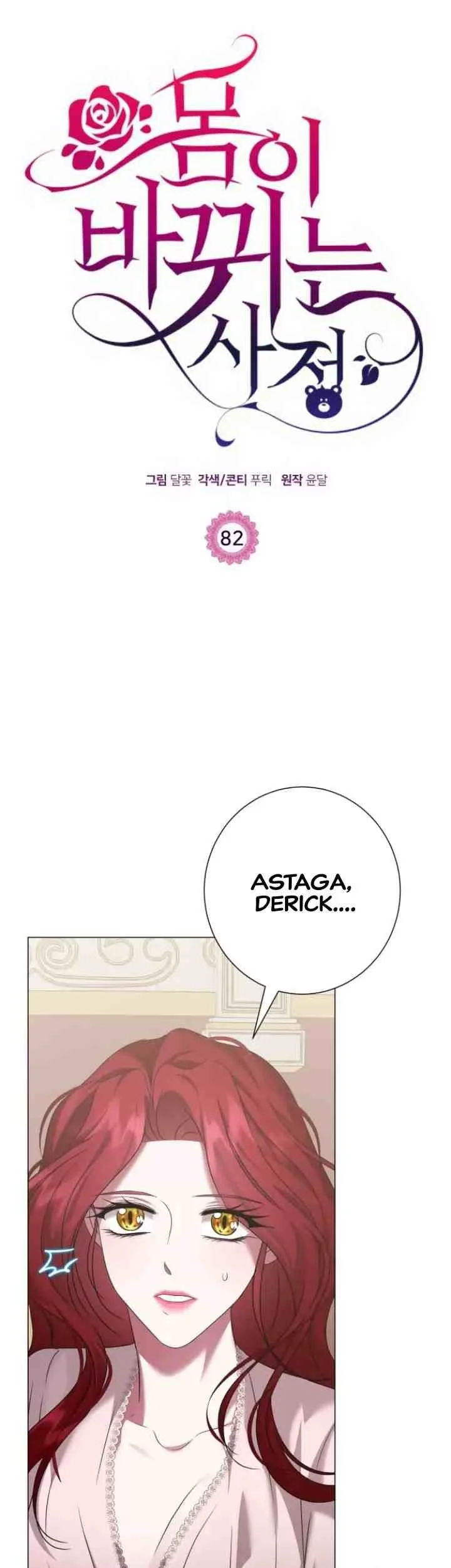 Manhwa Circumstances of Switching Bodies Chapter 82 gambar 2