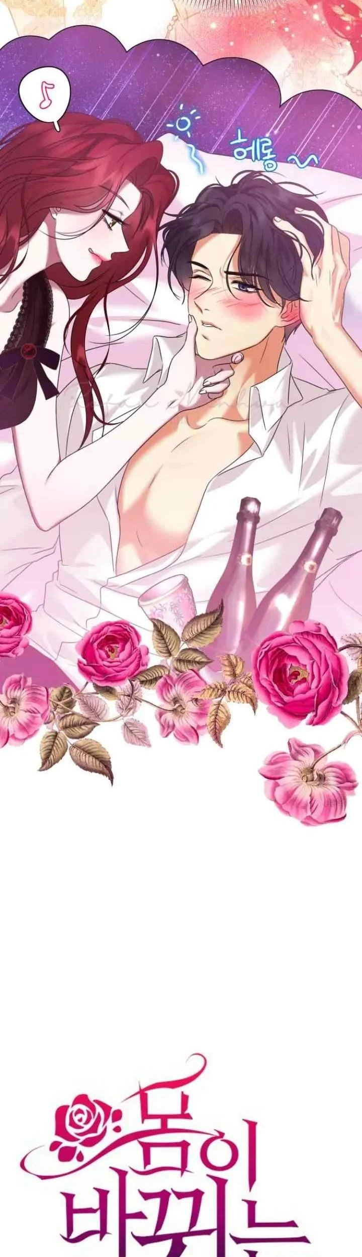 Manhwa Circumstances of Switching Bodies Chapter 90 gambar 2