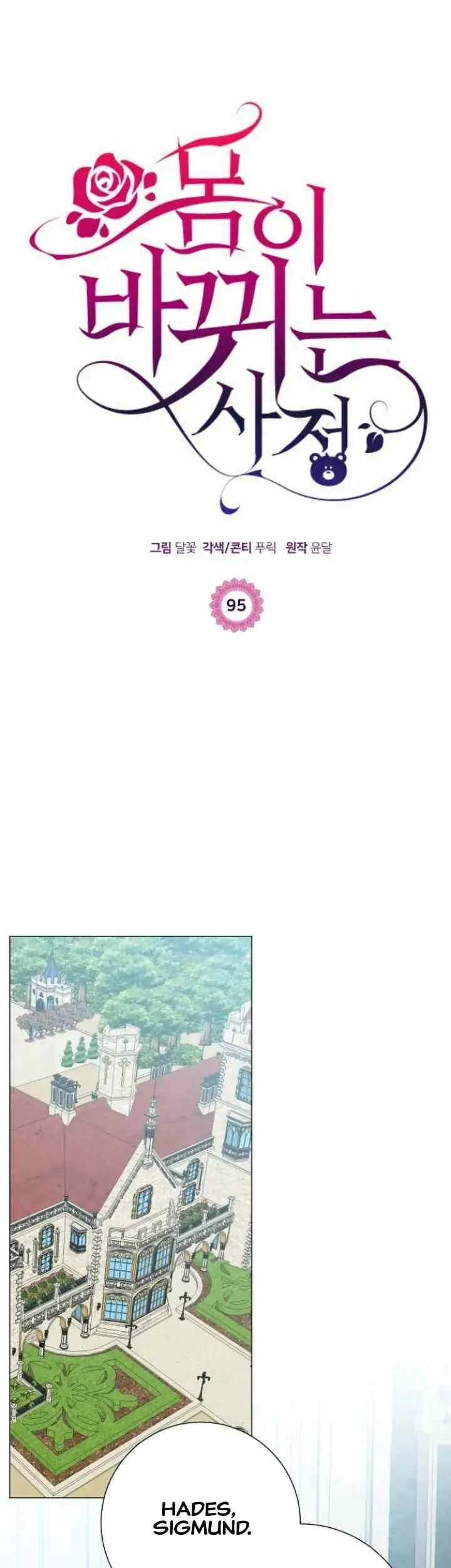 Komik Circumstances of Switching Bodies Chapter 95 gambar 1