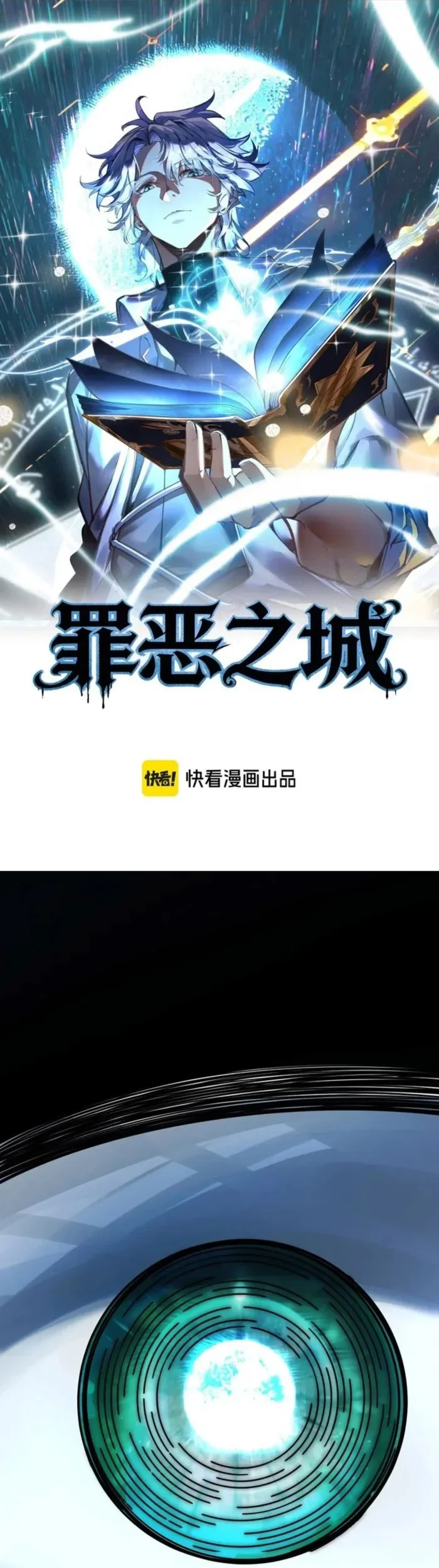 Manhua City of Sin Chapter 02 gambar nomor 2