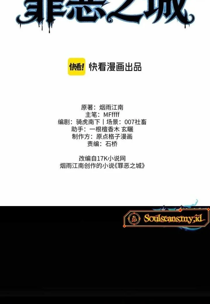 City of Sin Chapter 11 Gambar 18